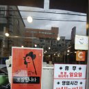 짱가네춘천숯불닭갈비 이미지