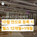 파워존스포츠 이미지