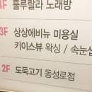 키이스뷰 | 동성로왁싱 , 대구중구왁싱 [ 키이스뷰 왁싱 동성로 본점 ] 브라질리언 후기 !