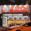 정네집부대찌개 이미지