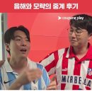 음해와 모략의 중계 후기.mp4 이미지