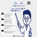 메디원의원 이미지