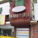 난유흥주점 이미지