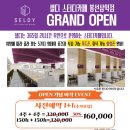 셀디스터디카페봉선삼익점 이미지