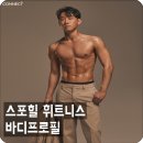 힐 휘트니스 이미지