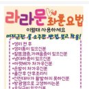 라라코리아(주)