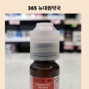뉴대원약국 이미지