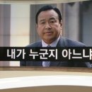 JTBC 이슈 "내가 누군지 아느냐"를 보면서... 이미지