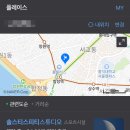 솔스티스피티스튜디오