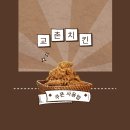 BHC당동점 | 교촌치킨 쿠폰 사용법 feat. 교촌치킨앱