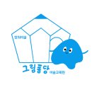 뉴욕미술교습소