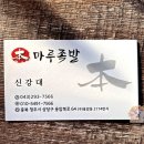 족발마루 이미지