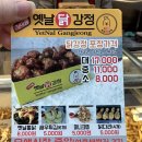 오산 오색시장 간식거리추천_가마통 옛날 닭강정
