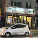 노원구 공릉 맛집 스마일닭발 닭똥집전문점 메뉴판 리뷰