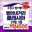 수성에이엠씨