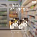 로스터리 이미지