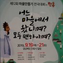 안동포길쌈마을 이미지