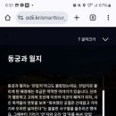 경주난돈