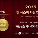 태안농협 하나로마트 능동점