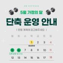 JM FITNESS 네이버블로그