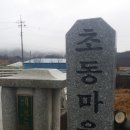 이순신백의종군길2-04(남원 향교오거리-이백면-여원재-운봉초교) 이미지