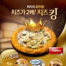 피자헛 이미지