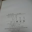 필문사