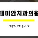 상봉역8번출구 이미지