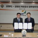 강원도개발공사 이미지