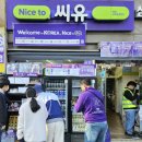CU광화문광장점 동행미디어 시대