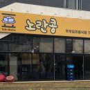 흰바위로59번길 이미지