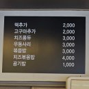 보안삼거리집