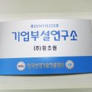 주식회사 황초원 이미지