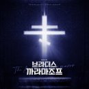 대한브라더스