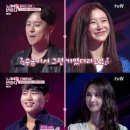 '노래에 반하다' 손지수X허만, 소름돋는 'Time To Say Goodbye' 무대로 매칭 성공(종합) 이미지