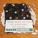 영순이네 착한김
