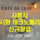 시화대형카