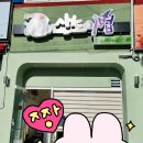 서부초등학교 사거리 이미지