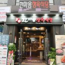 한마음정육식당서울