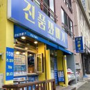진품꽈배기 | 진품꽈배기, 갓 튀겨서 더 맛있는 제주 꽈배기 전문점