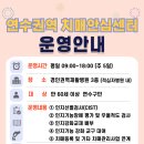 연수구치매안심센터 이미지