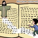 1월 성경읽기입니다(안창호신부) 이미지