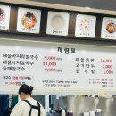 다대포 원조 해물칼국수 이미지