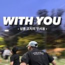 위드유메디 이미지