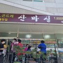정식전문 밥파는집 이미지