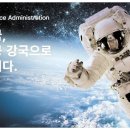 오늘은 ‘제1회 우주항공의 날’ 이미지