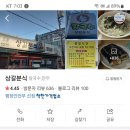 만석이네 분식 이미지