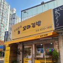 우리동네꼬마김밥 이미지