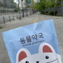 꽃님이약국 이미지