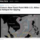 "중국과 미국 동맹국들의 스파이 활동의 거점이다" 이미지